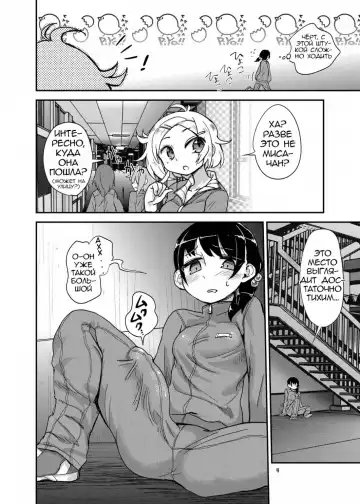 [Magifuro Konnyaku] Futanari JC no Nichijou | Futanari Daily Life Fhentai - Page 4