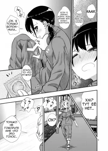 [Magifuro Konnyaku] Futanari JC no Nichijou | Futanari Daily Life Fhentai - Page 7