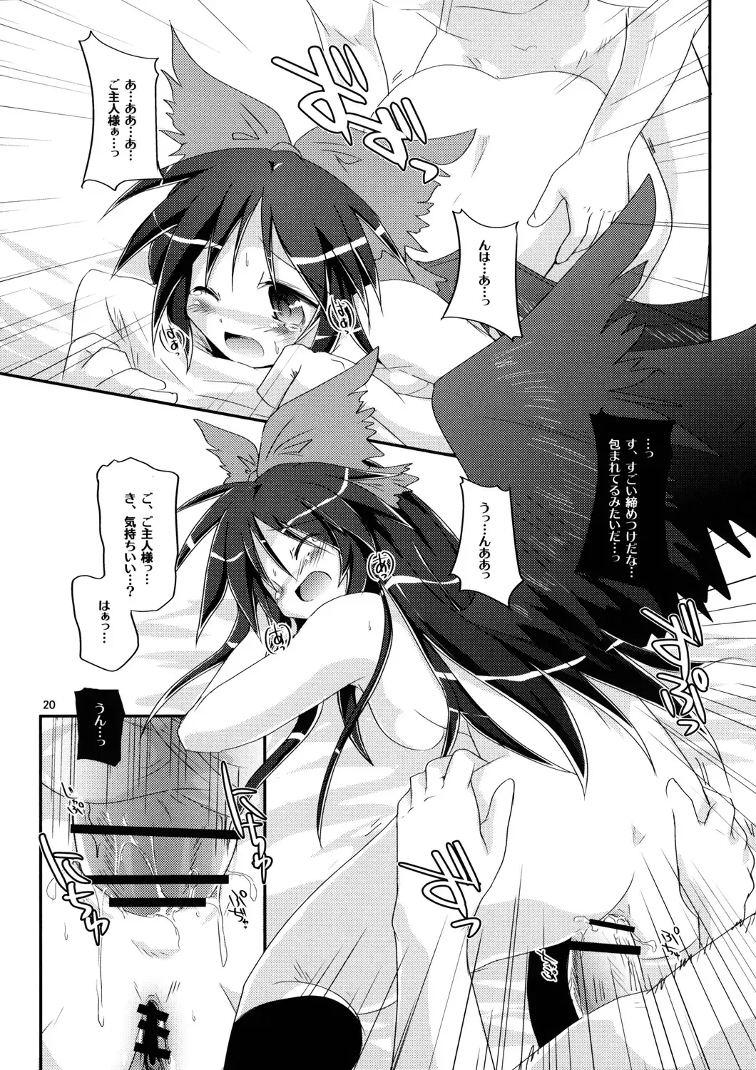 [Habara Meguru] Nuclear Goshujin-sama Fhentai - Page 19