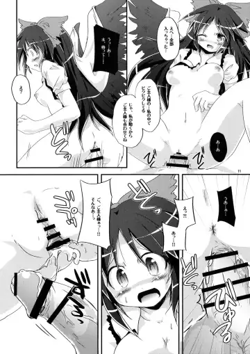 [Habara Meguru] Nuclear Goshujin-sama Fhentai - Page 10