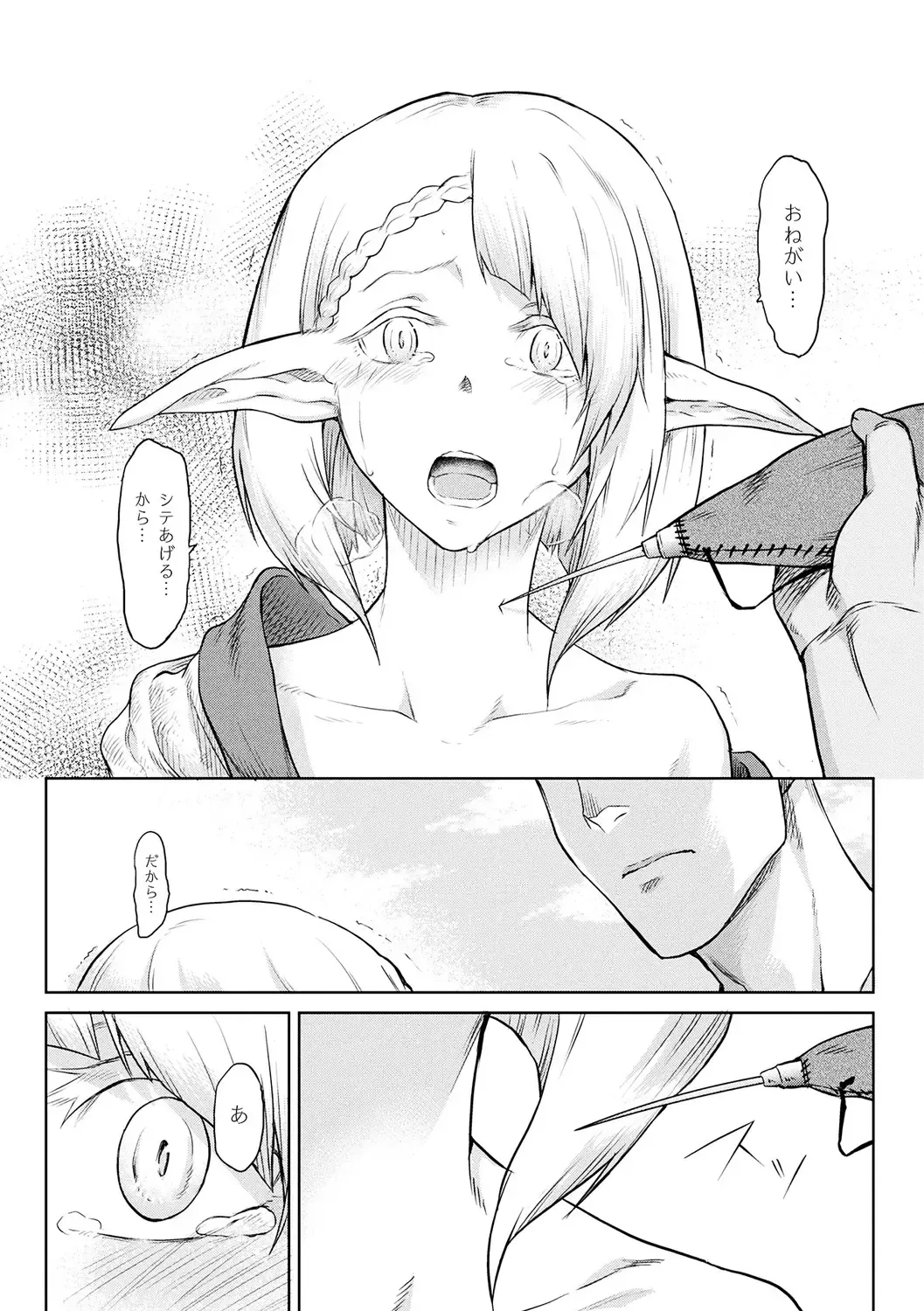 [Take] Ishu Kitan Fhentai - Page 117