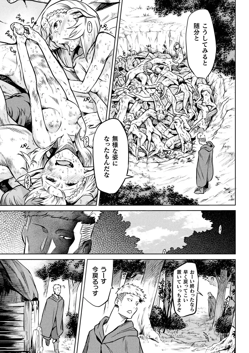 [Take] Ishu Kitan Fhentai - Page 121