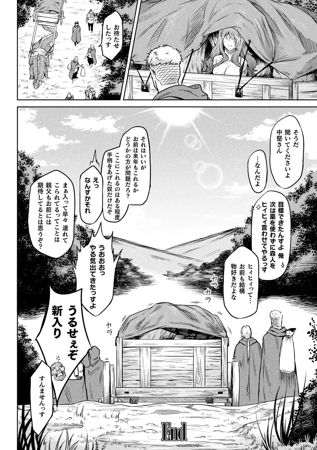 [Take] Ishu Kitan Fhentai - Page 122