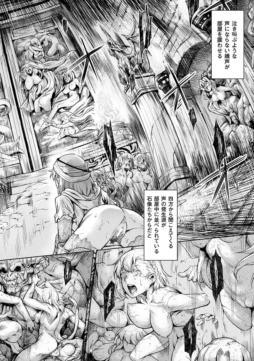 [Take] Ishu Kitan Fhentai - Page 134