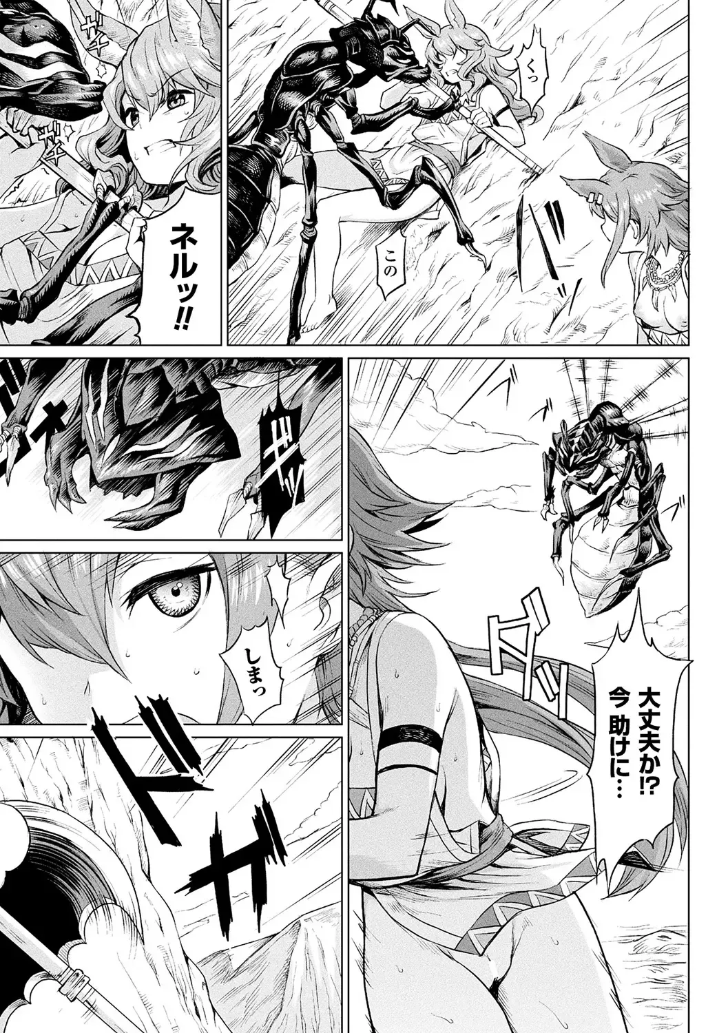 [Take] Ishu Kitan Fhentai - Page 143