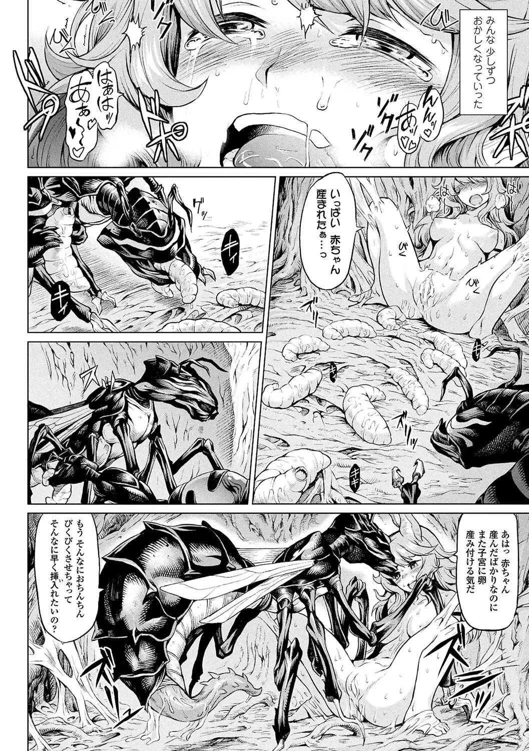 [Take] Ishu Kitan Fhentai - Page 156