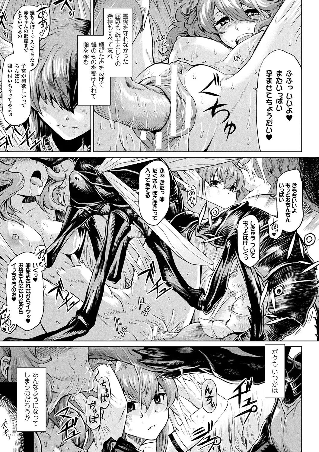 [Take] Ishu Kitan Fhentai - Page 157