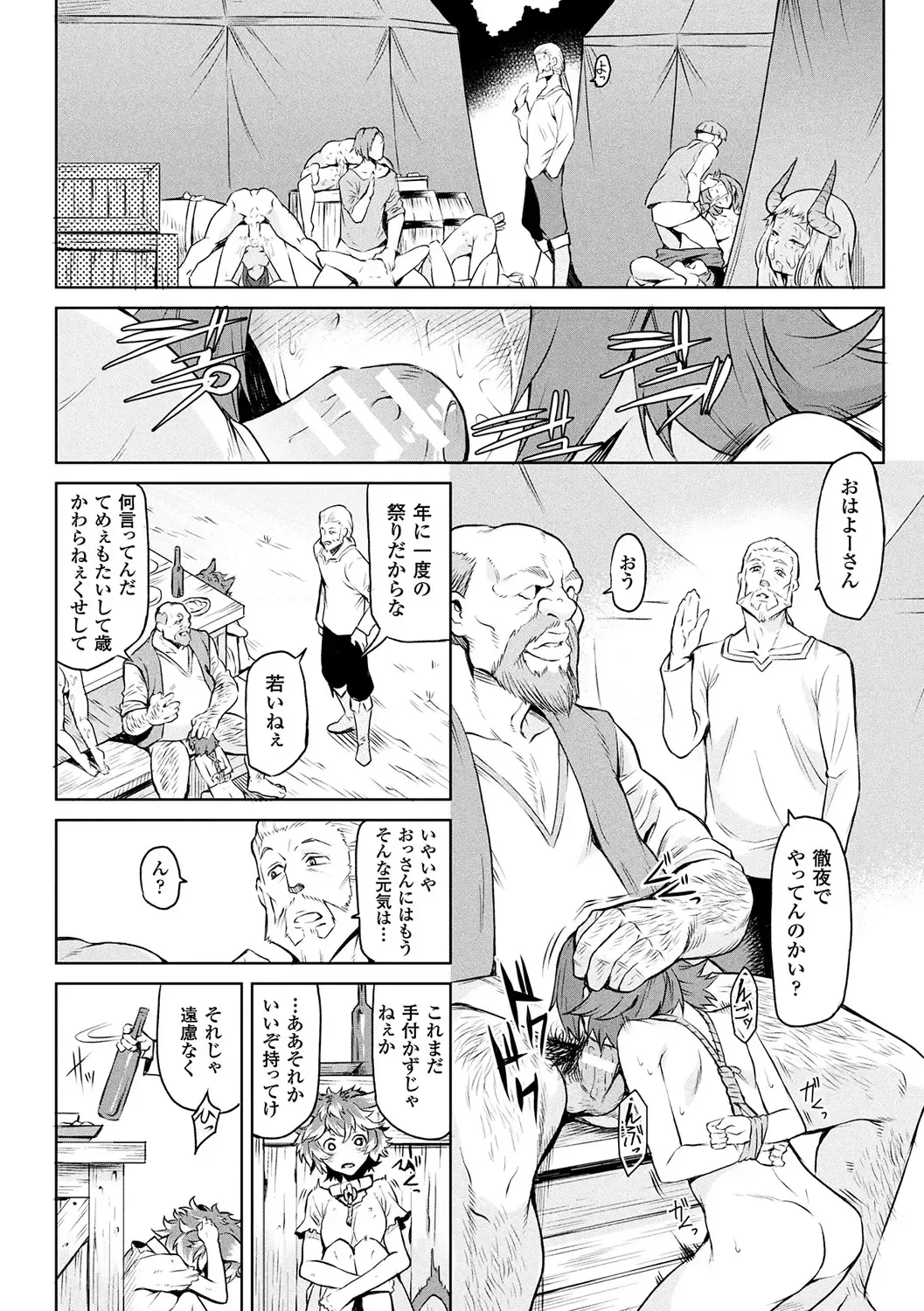 [Take] Ishu Kitan Fhentai - Page 36