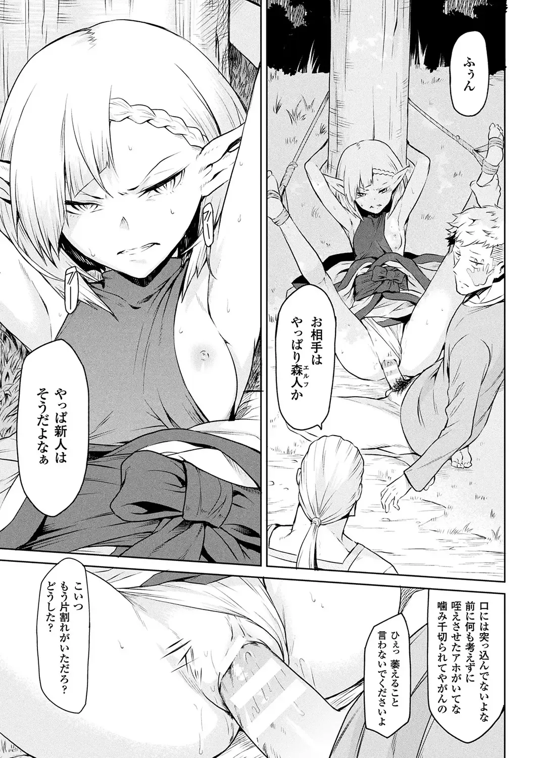 [Take] Ishu Kitan Fhentai - Page 39
