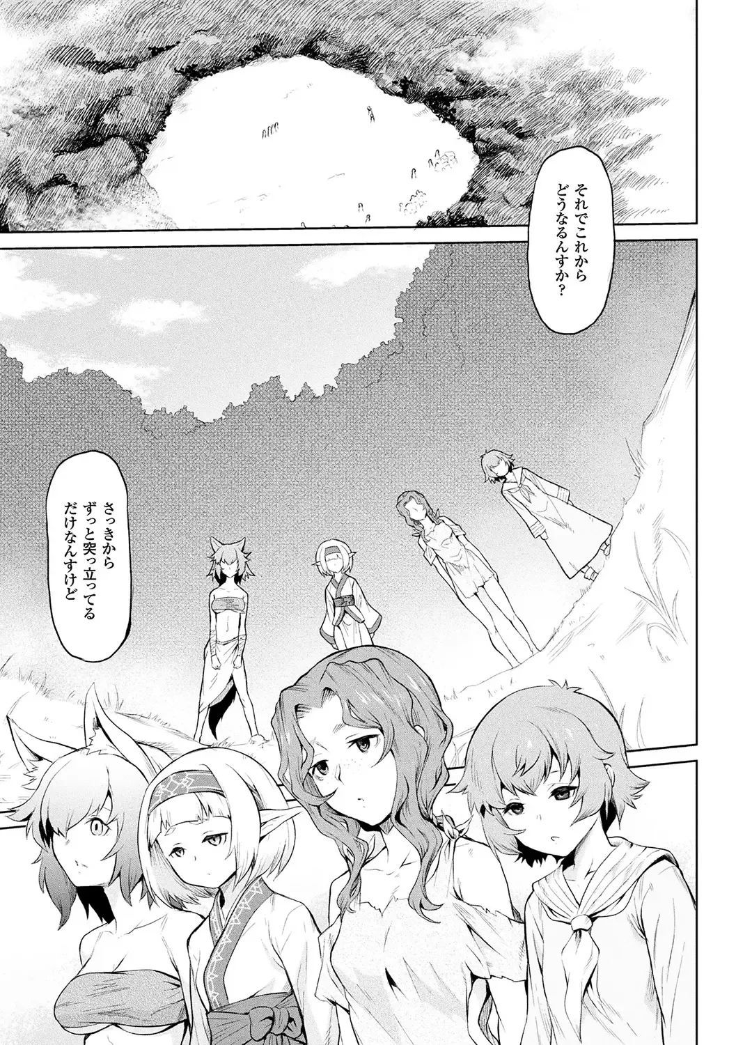 [Take] Ishu Kitan Fhentai - Page 5