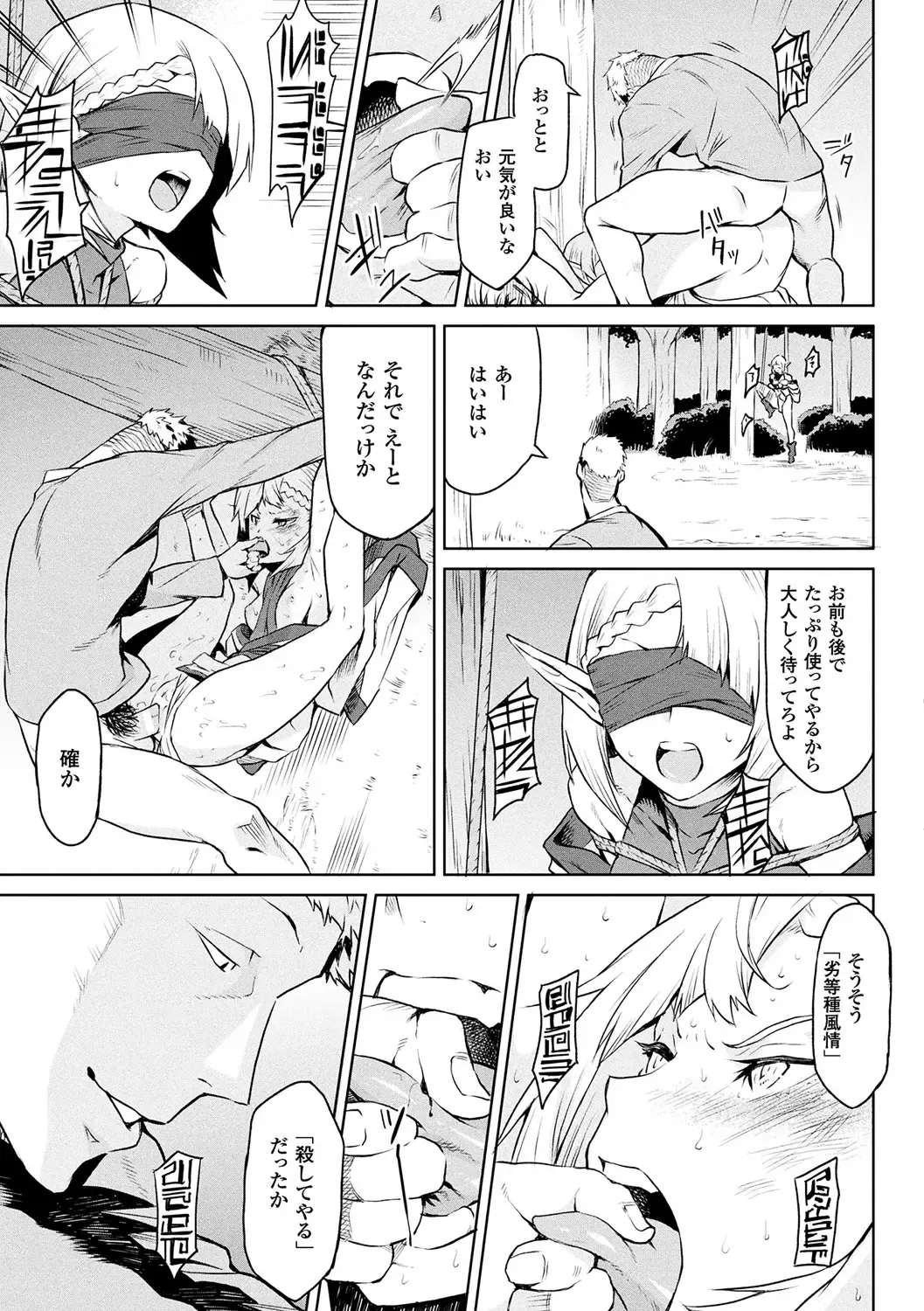 [Take] Ishu Kitan Fhentai - Page 53