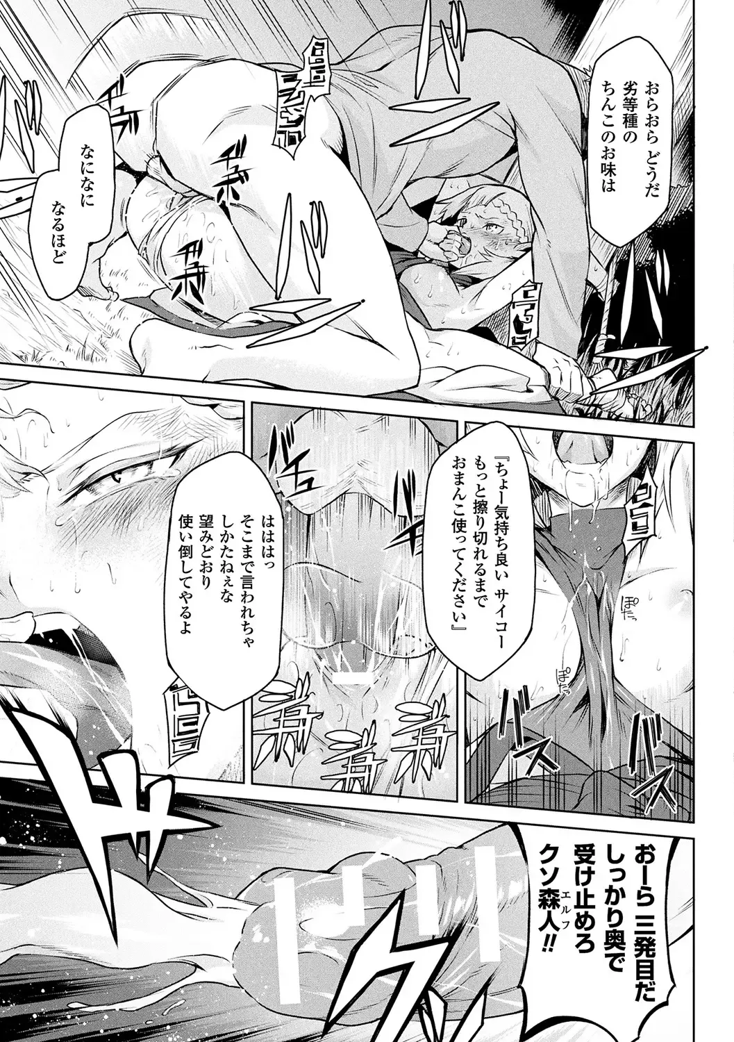 [Take] Ishu Kitan Fhentai - Page 55