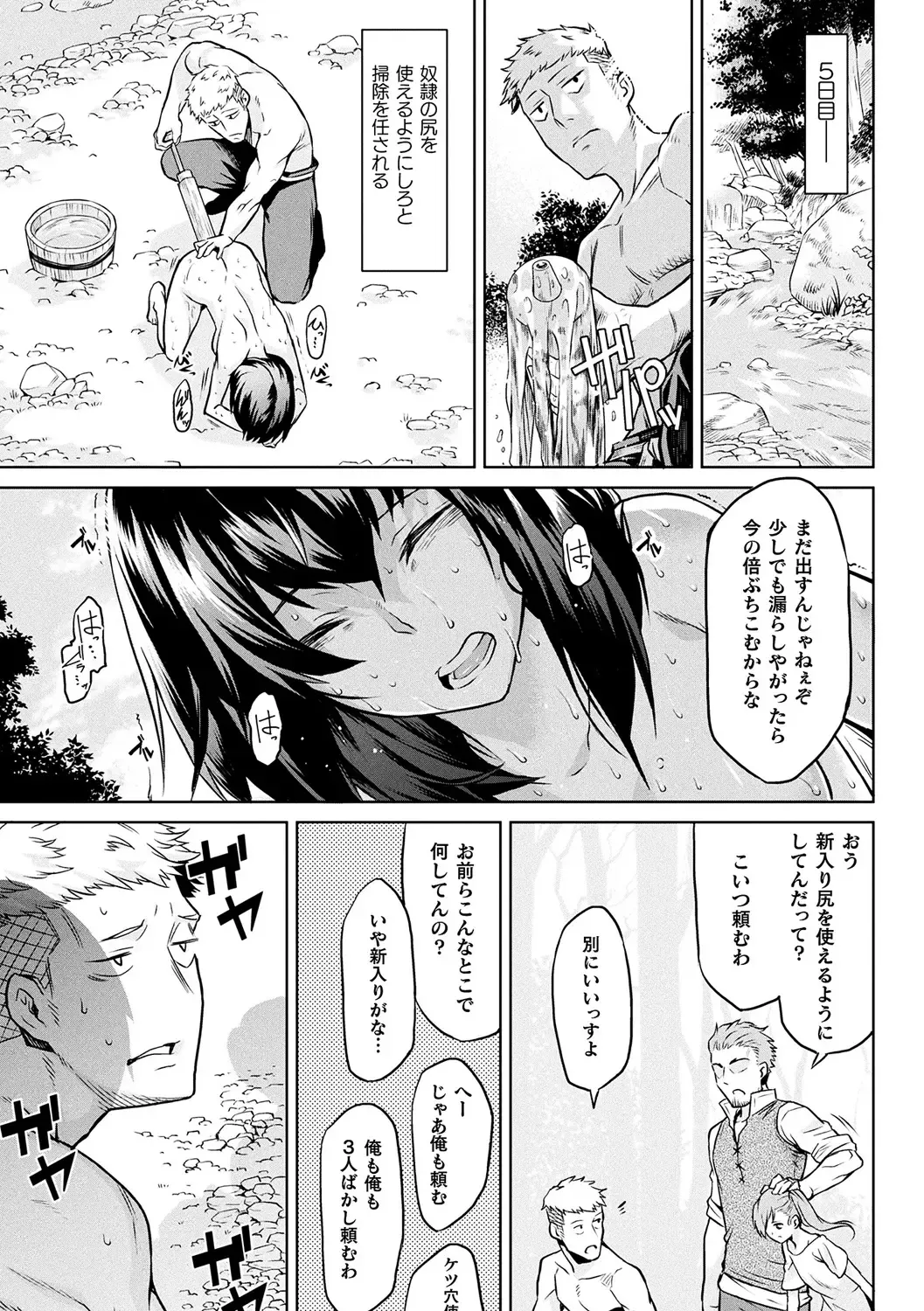 [Take] Ishu Kitan Fhentai - Page 63