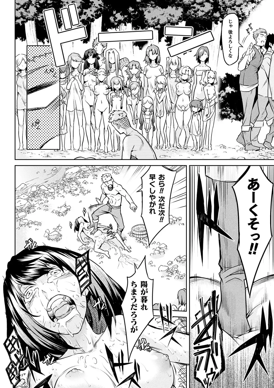 [Take] Ishu Kitan Fhentai - Page 64