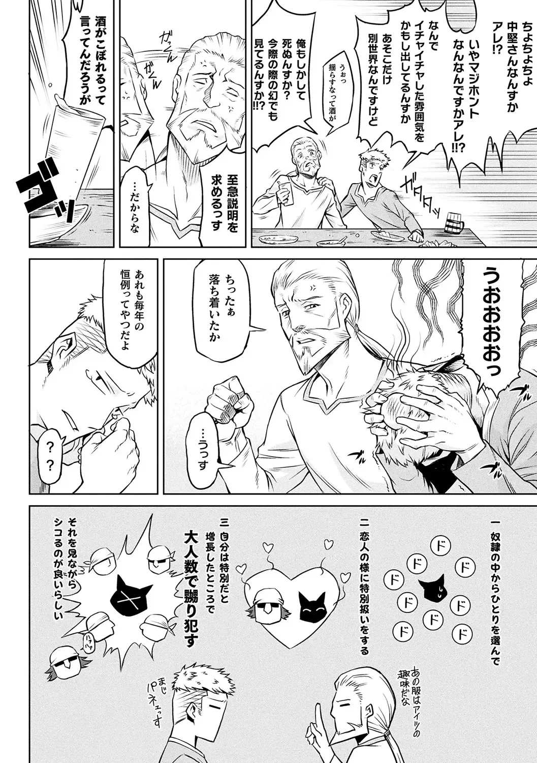 [Take] Ishu Kitan Fhentai - Page 68