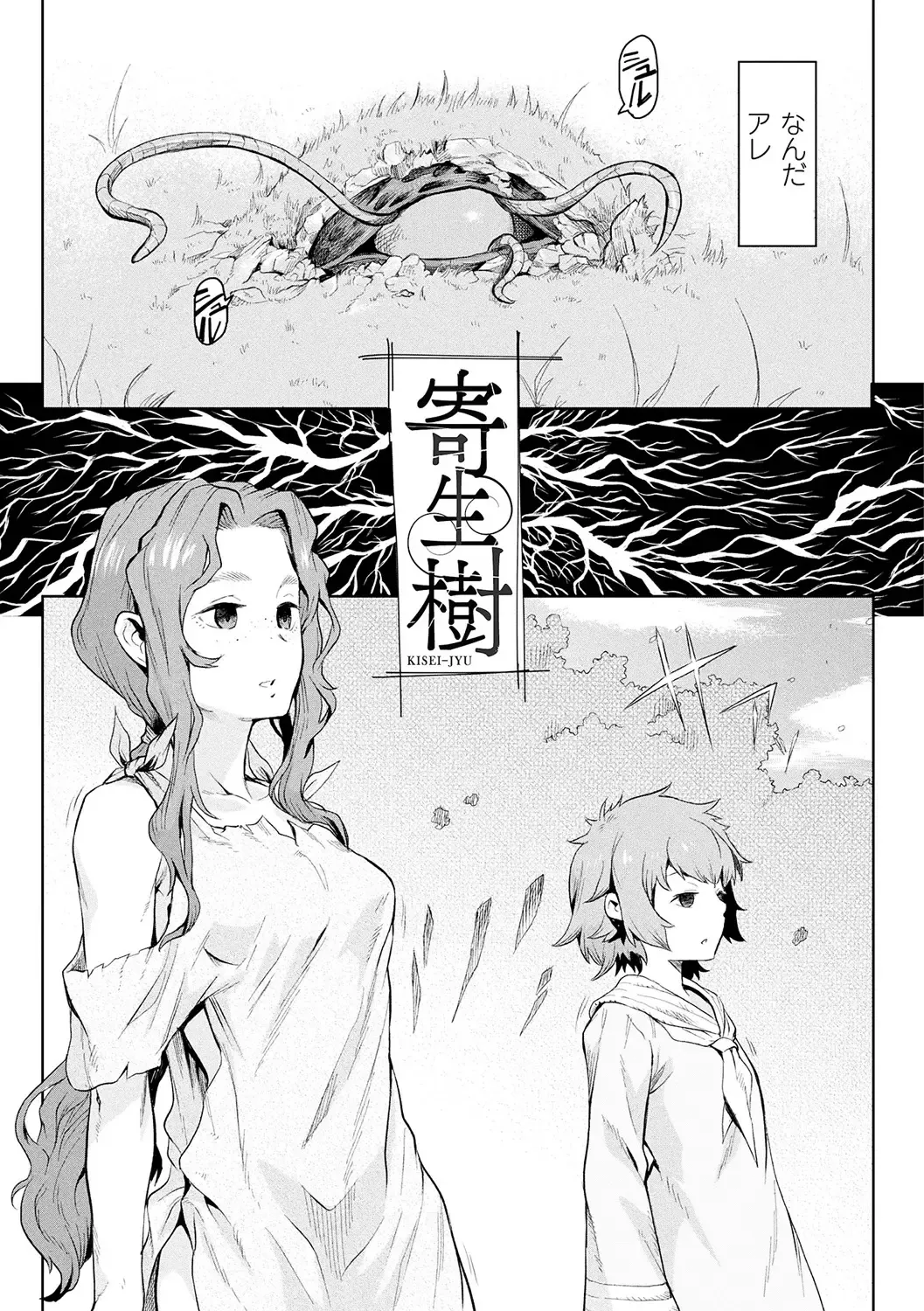 [Take] Ishu Kitan Fhentai - Page 7