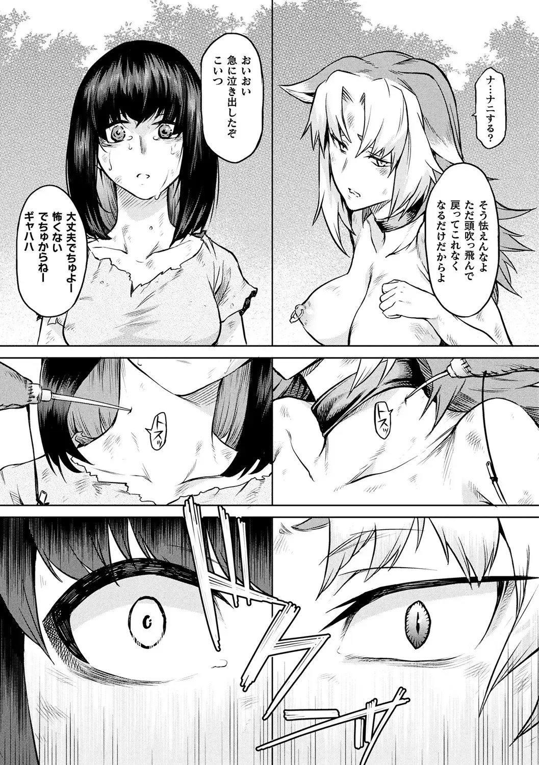 [Take] Ishu Kitan Fhentai - Page 97