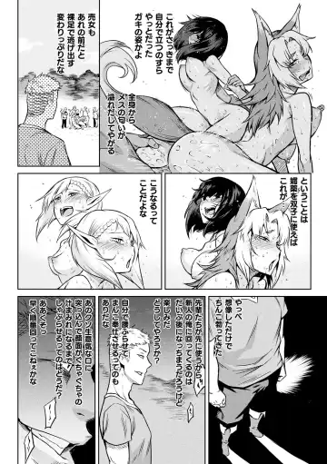 [Take] Ishu Kitan Fhentai - Page 100