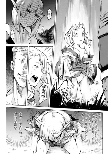 [Take] Ishu Kitan Fhentai - Page 104