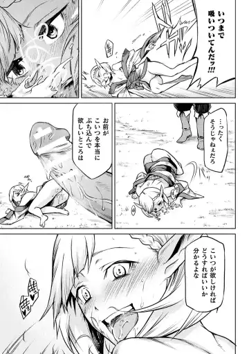 [Take] Ishu Kitan Fhentai - Page 109