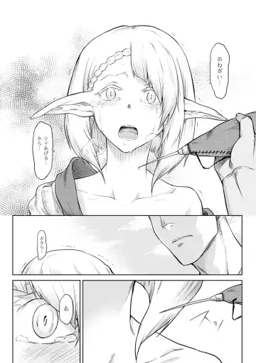 [Take] Ishu Kitan Fhentai - Page 117