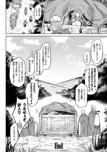 [Take] Ishu Kitan Fhentai - Page 122