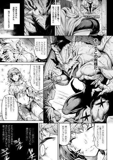 [Take] Ishu Kitan Fhentai - Page 127