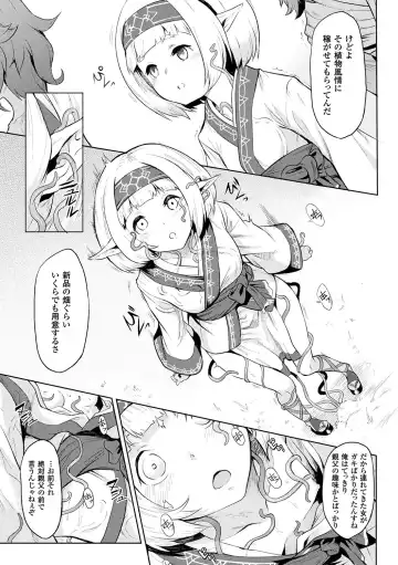 [Take] Ishu Kitan Fhentai - Page 13