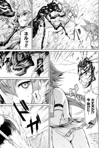 [Take] Ishu Kitan Fhentai - Page 143