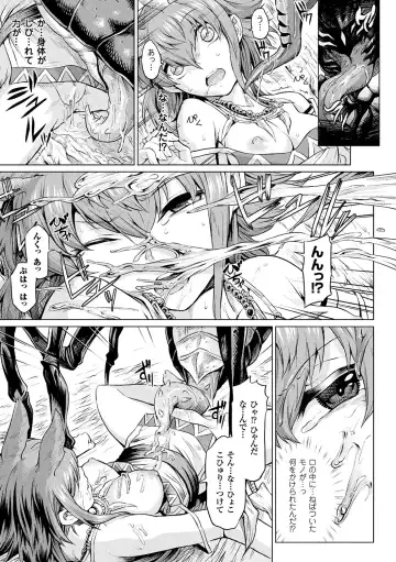 [Take] Ishu Kitan Fhentai - Page 145