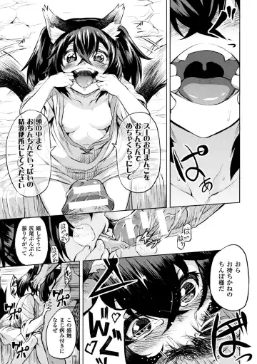 [Take] Ishu Kitan Fhentai - Page 171