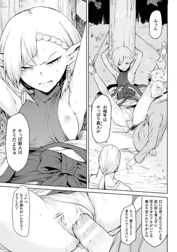 [Take] Ishu Kitan Fhentai - Page 39