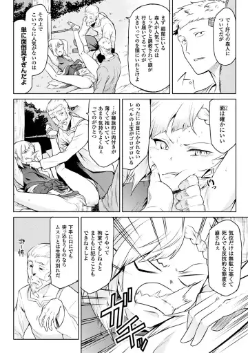 [Take] Ishu Kitan Fhentai - Page 46