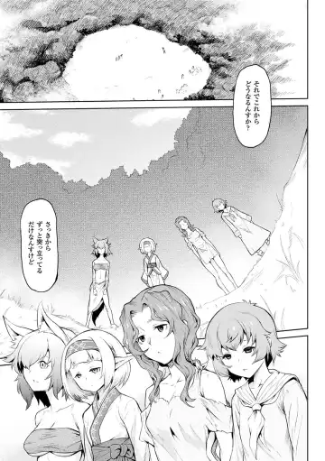 [Take] Ishu Kitan Fhentai - Page 5