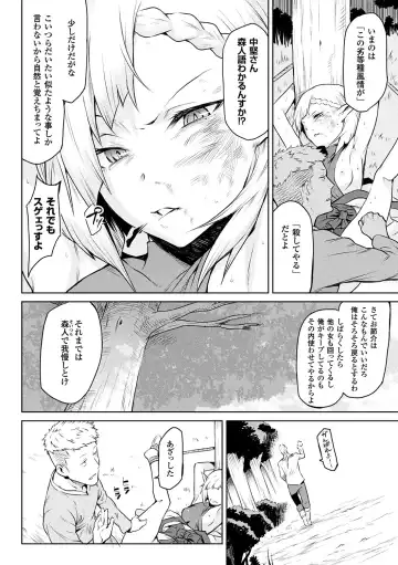 [Take] Ishu Kitan Fhentai - Page 50