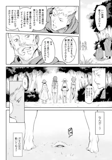 [Take] Ishu Kitan Fhentai - Page 6