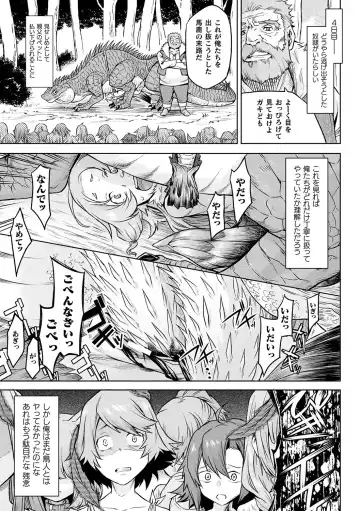 [Take] Ishu Kitan Fhentai - Page 61