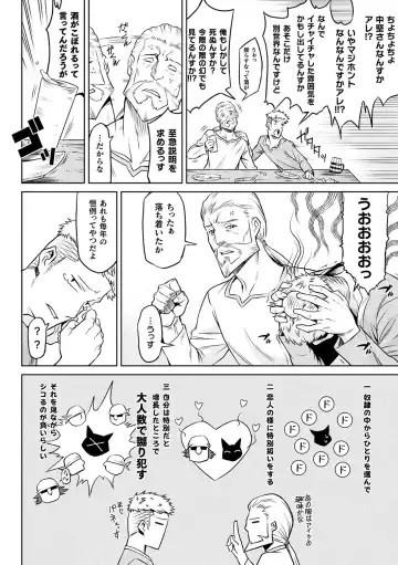 [Take] Ishu Kitan Fhentai - Page 68