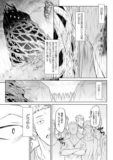 [Take] Ishu Kitan Fhentai - Page 75