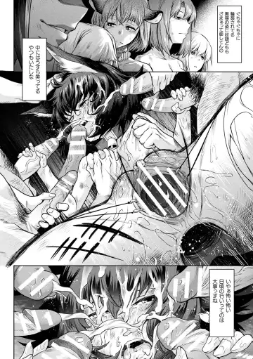 [Take] Ishu Kitan Fhentai - Page 84
