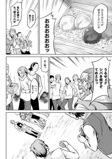 [Take] Ishu Kitan Fhentai - Page 96