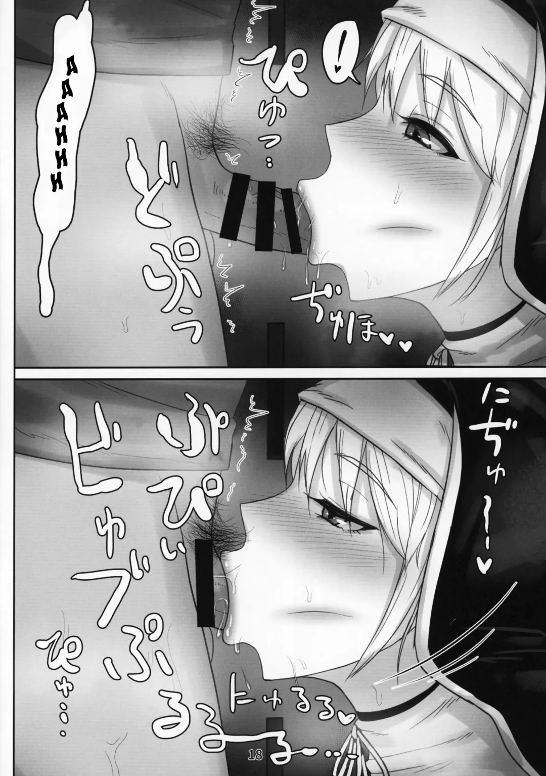 [Sukumo] Komado no Hiraku Zangeshitsu Fhentai - Page 17