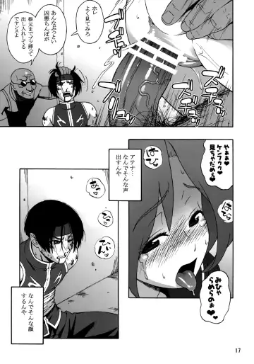 [Jingrock] A.N.T.R. Fhentai - Page 16