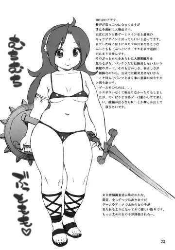 [Jingrock] A.N.T.R. Fhentai - Page 22