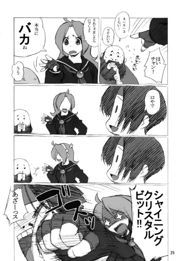 [Jingrock] A.N.T.R. Fhentai - Page 24