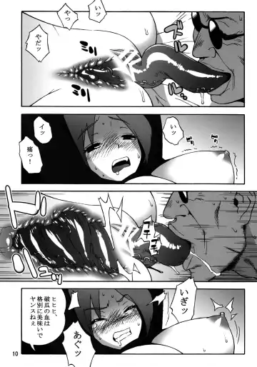 [Jingrock] A.N.T.R. Fhentai - Page 9