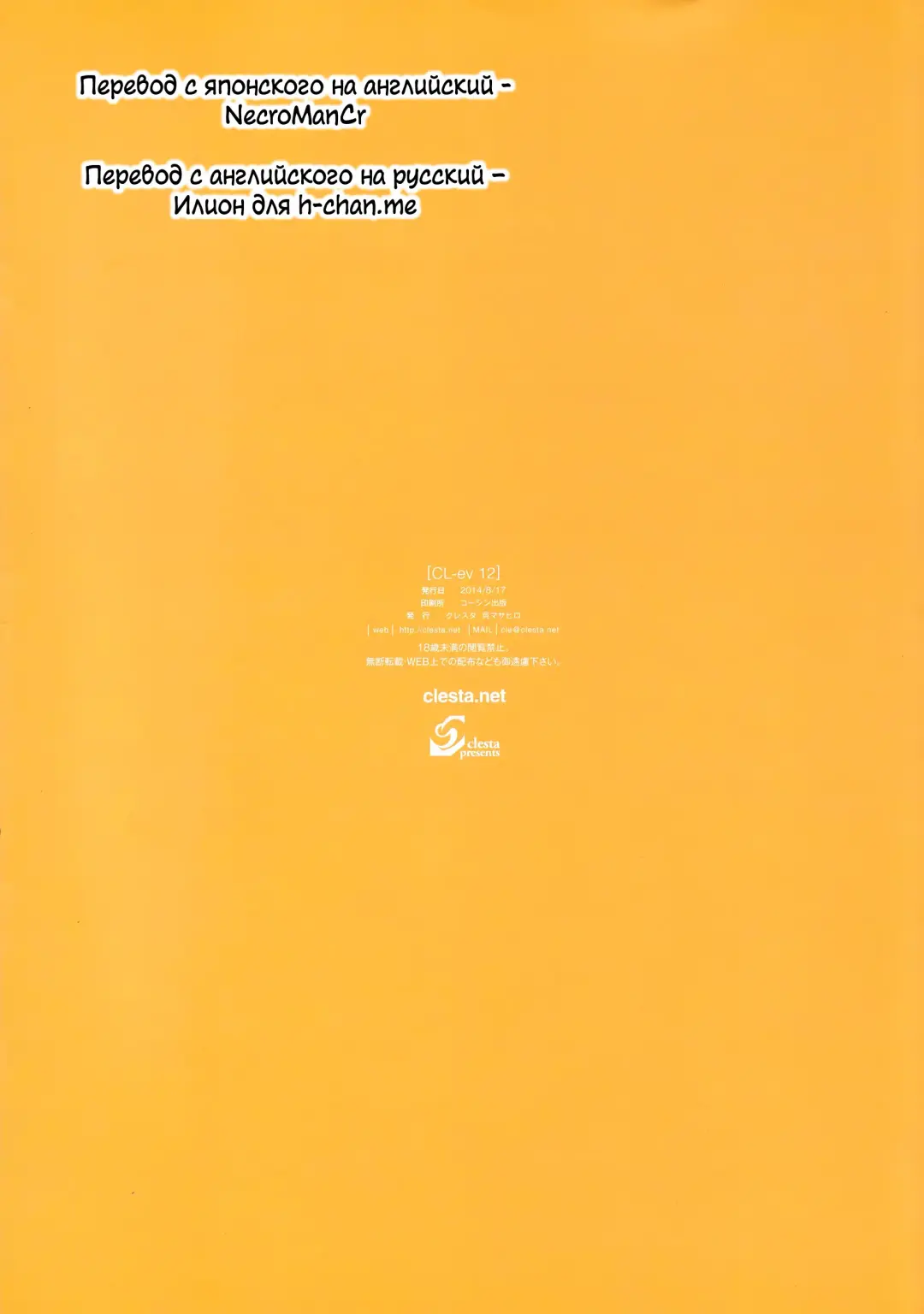 [Cle Masahiro] CL-ev 12 (decensored) Fhentai - Page 8