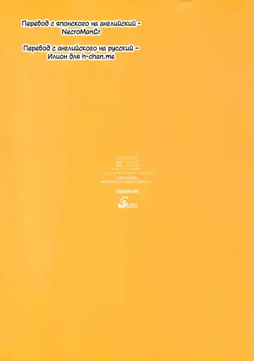 [Cle Masahiro] CL-ev 12 (decensored) Fhentai - Page 8