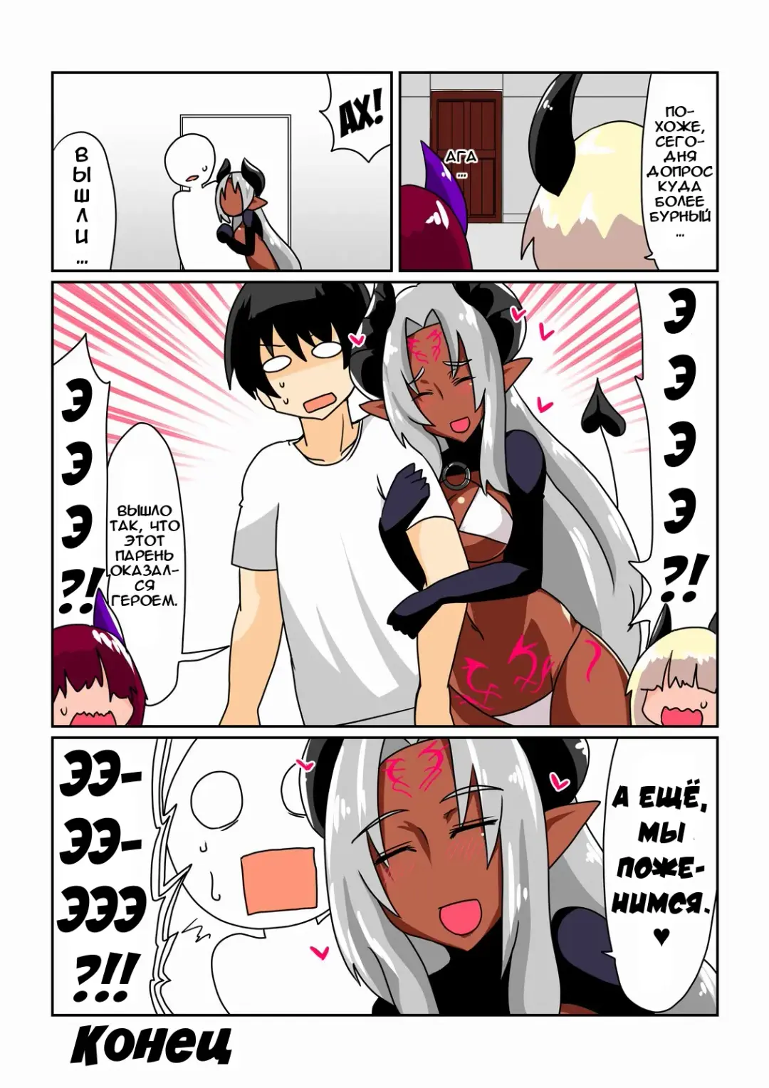 [Hroz] Kasshoku Akuma ni Tsukamatte. |  Пойманный темнокожим суккубом. Fhentai - Page 8