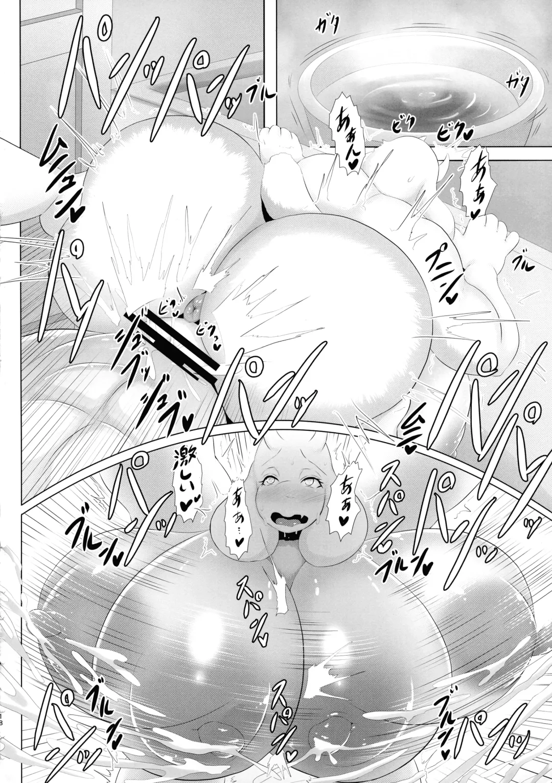 [Ather Birochi] MILK or milk Fhentai - Page 17